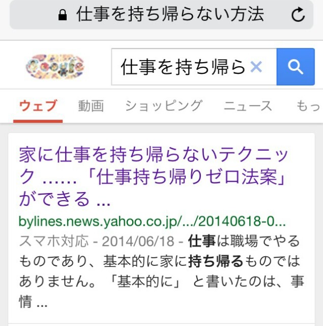 検索結果スクショ