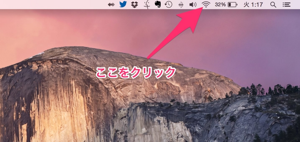 wifiマークスクショ
