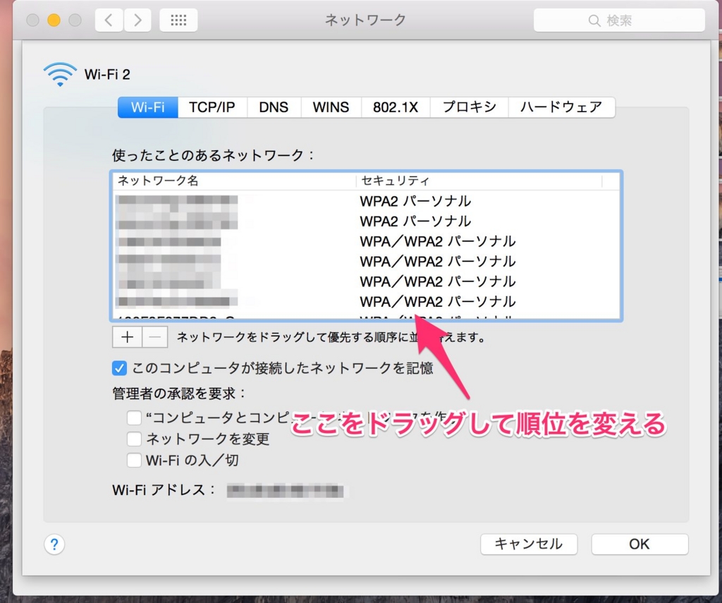 Wi-Fi詳細画面スクショ2枚目