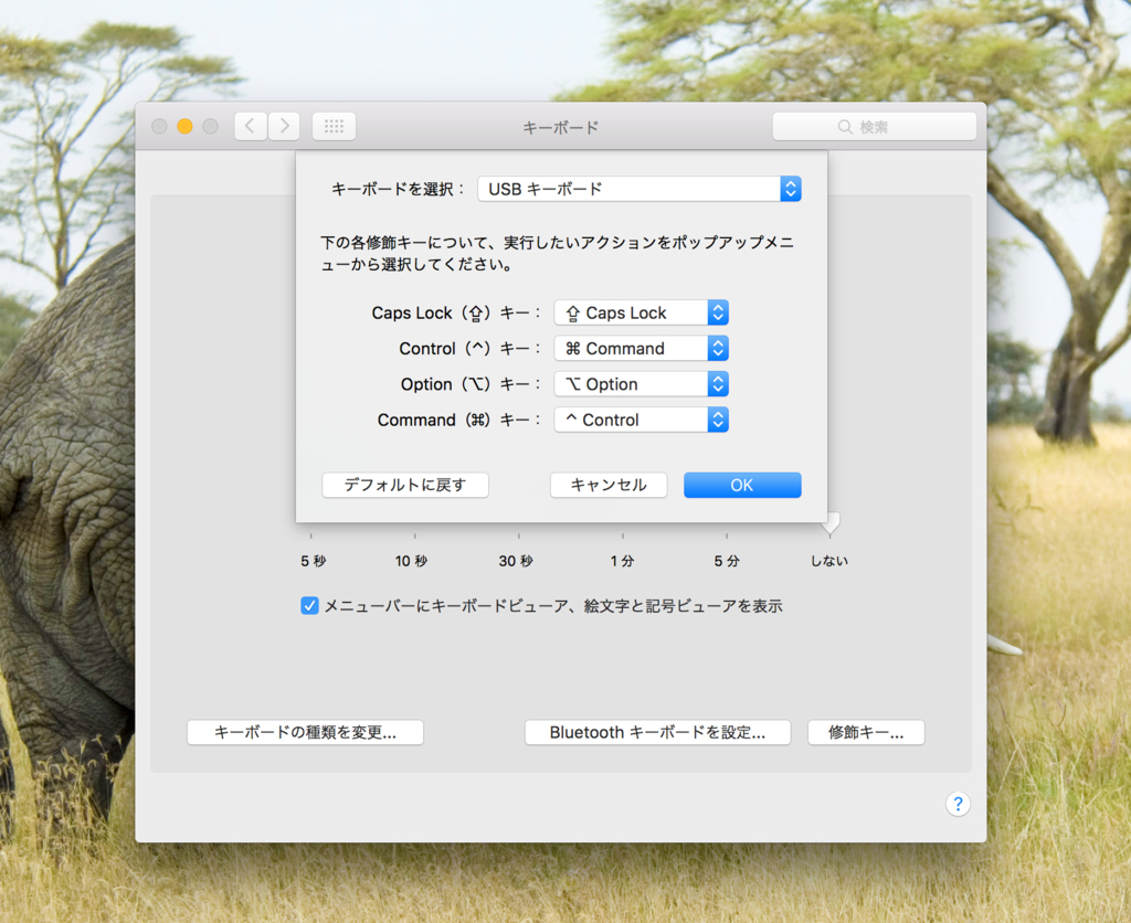 装飾キー設定画面のスクショ