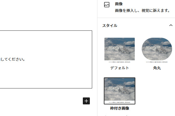画像スタイル選択画面のキャプチャ